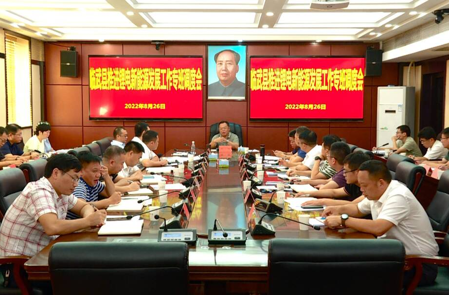 刘杨主持召开推进锂电新能源发展工作专班调度会