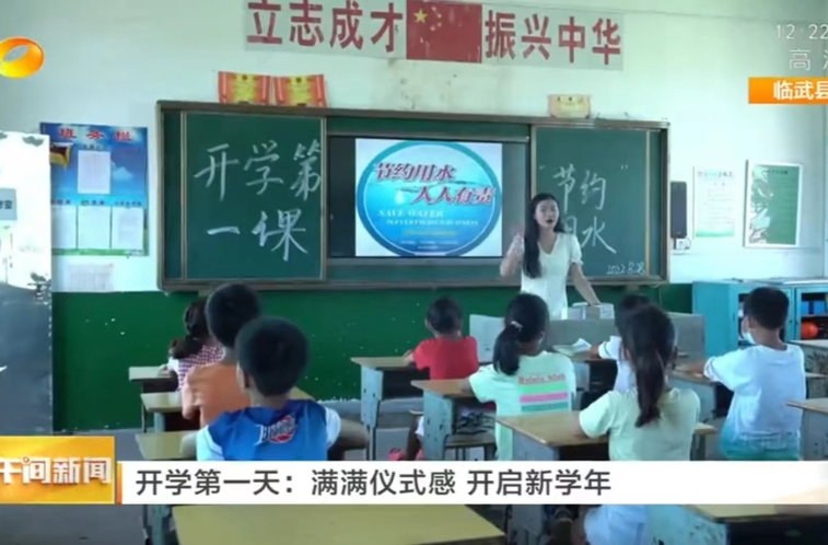 【湖南卫视】开学第一天：满满仪式感 开启新学年