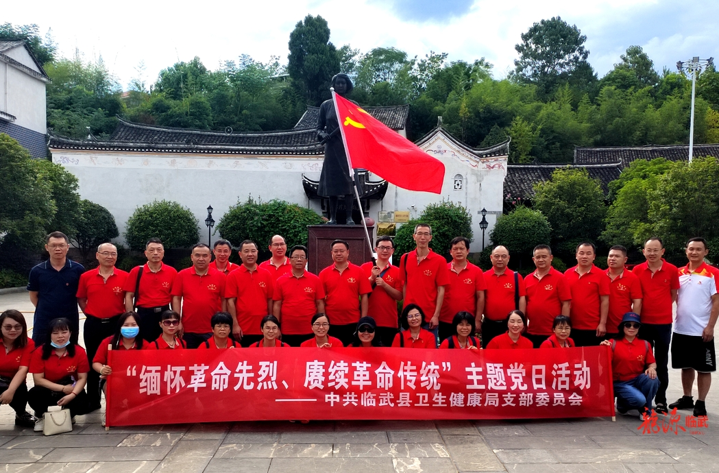 临武县卫健局主题党日活动走进道县红色教育基地