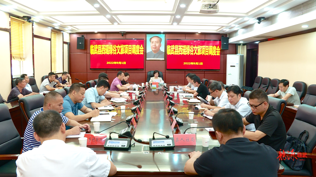落实市委临武工作督战会议精神｜尹海莲调度部署西瑶绿谷文旅项目建设工作