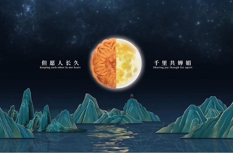 【中秋节公益广告】月饼