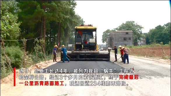聚焦十大重点工作·项目大会战｜楚梓公路最后一公里完工