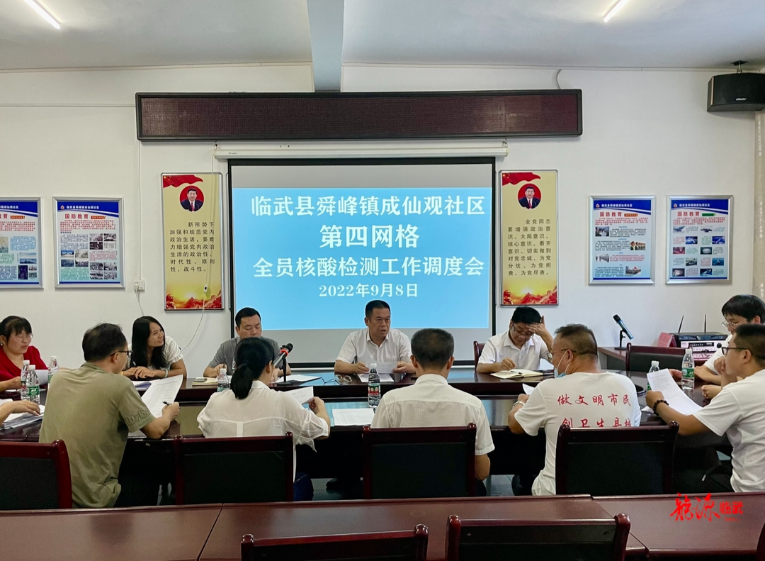 谭晓亮调度成仙观社区全员核酸检测工作