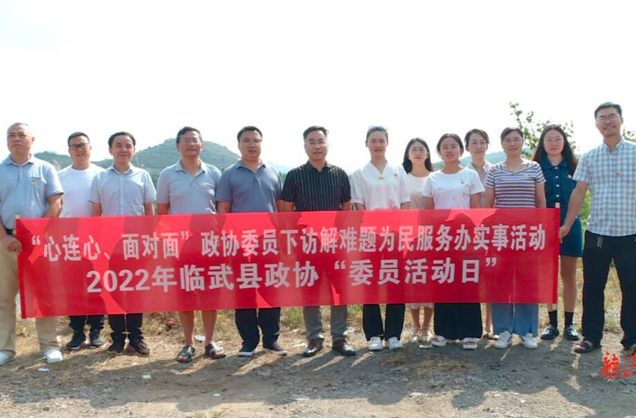 临武县政协工青妇界委员活动组开展“委员活动日”活动