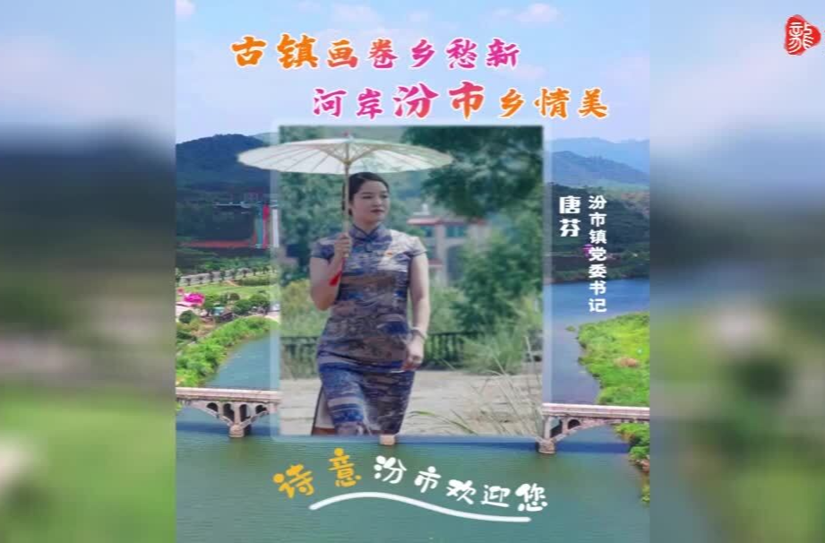 最美家乡推荐官｜古镇画卷乡愁新 河岸汾市乡情美  诗意汾市欢迎您