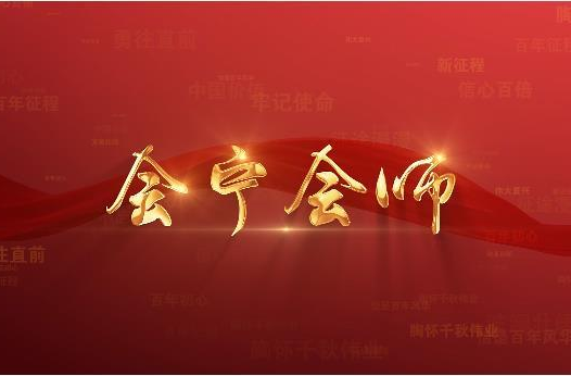 百年党史潮青年：第十集《会宁会师》