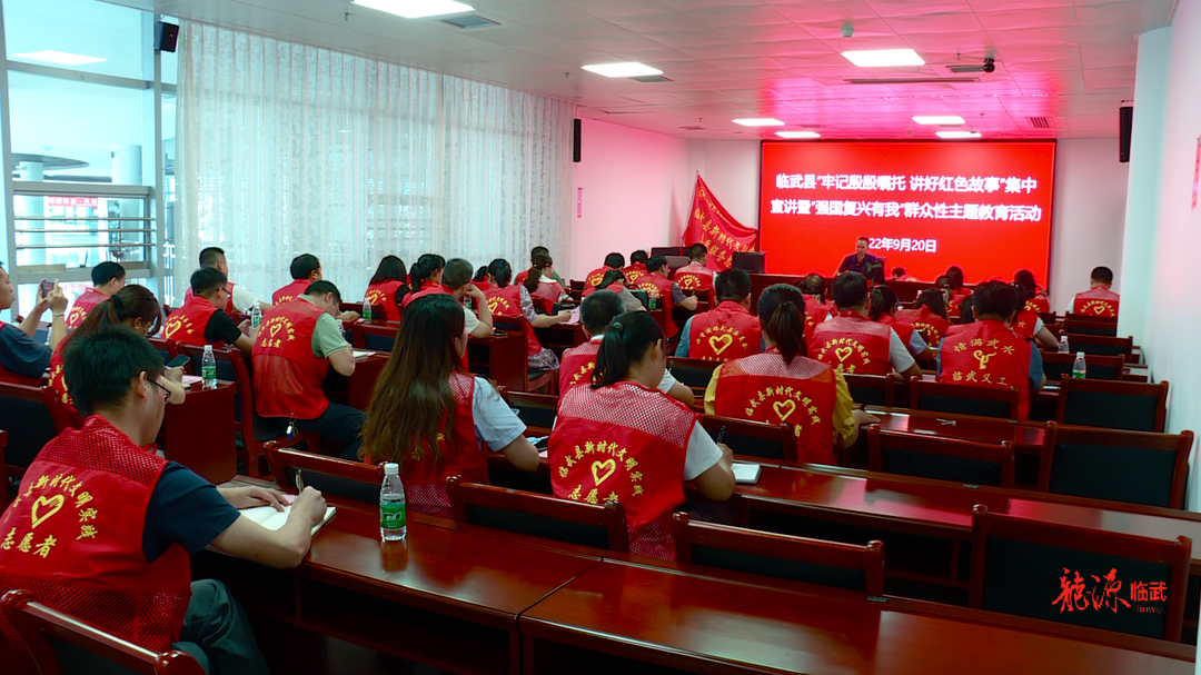 喜迎二十大｜临武县启动“牢记殷殷嘱托 讲好红色故事”集中宣讲暨“强国复兴有我”群众性主题教育活动