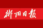 【郴州日报】临武县楚江镇塘源江水库 群众自发修水渠 未雨绸缪渡大旱