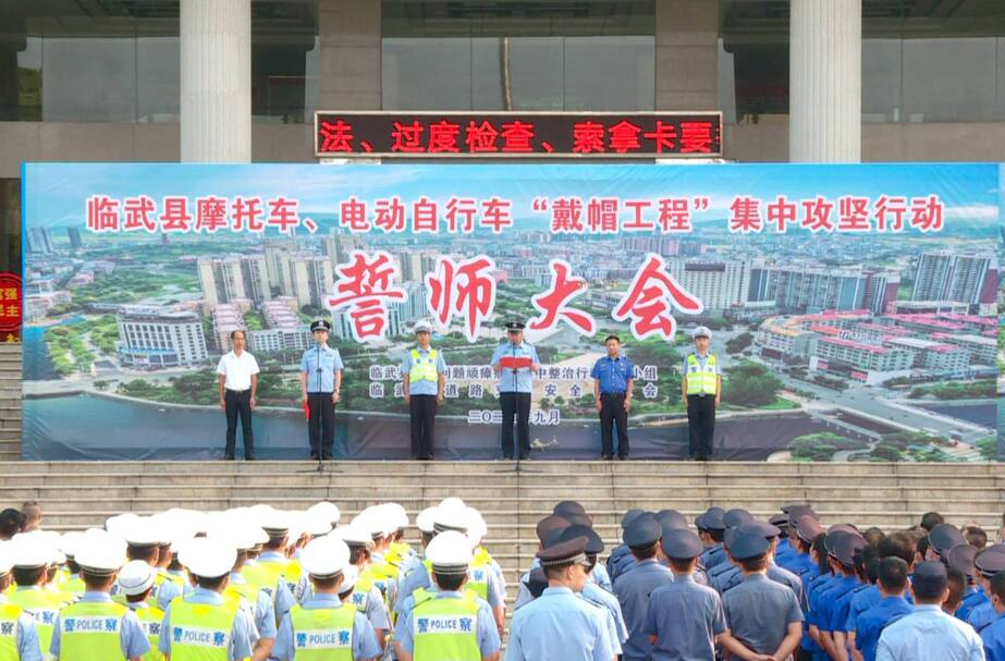 整治交通问题顽瘴痼疾｜临武县将开展摩托车、电动自行车“戴帽工程”集中攻坚行动