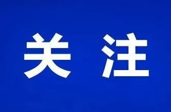 【应急科普】持续高温干旱，这些森林防火知识需牢记！