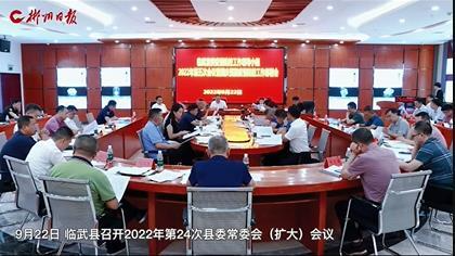 安全生产大排查大整治 临武在行动