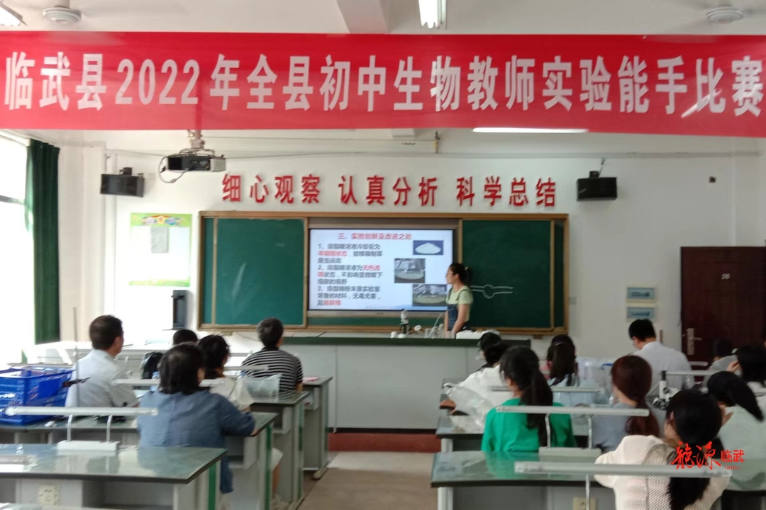 临武县教育局：以赛提能助成长 同台竞技展风采