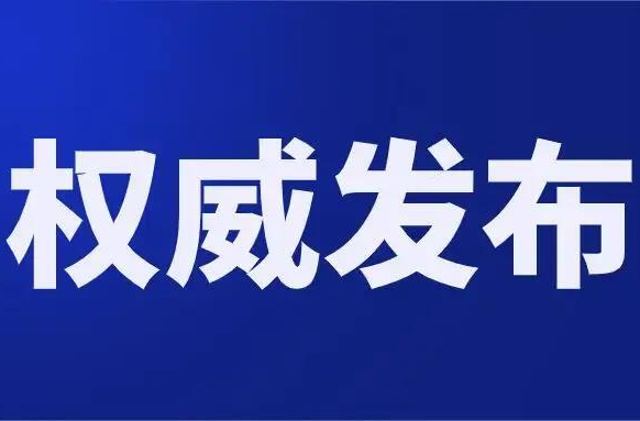 湖南疾控再发国庆出行防疫提示——三天两检措施再强化