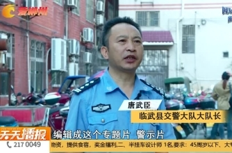 【天天播报】安全生产大排查大整治·临武：推进“戴帽工程” 落实“头”等大事