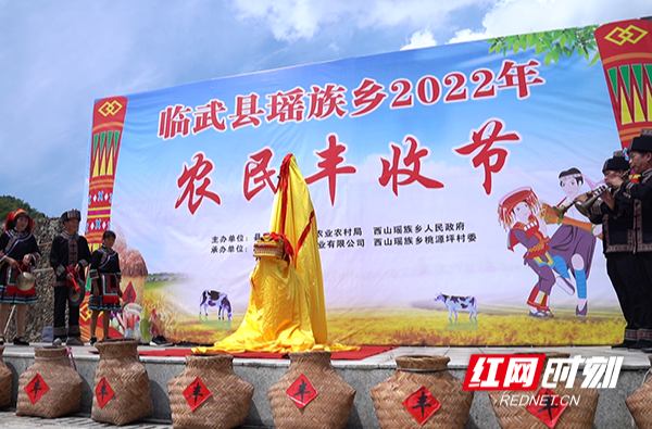 【红网时刻】临武县举办2022年“庆国庆 迎丰收 喜迎党的二十大”农民丰收节