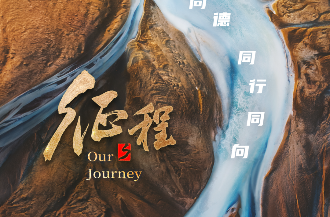 海报｜《征程》
