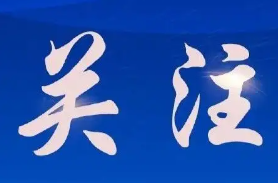 省森防指命令！采取八条断然措施坚决防范遏制森林火灾