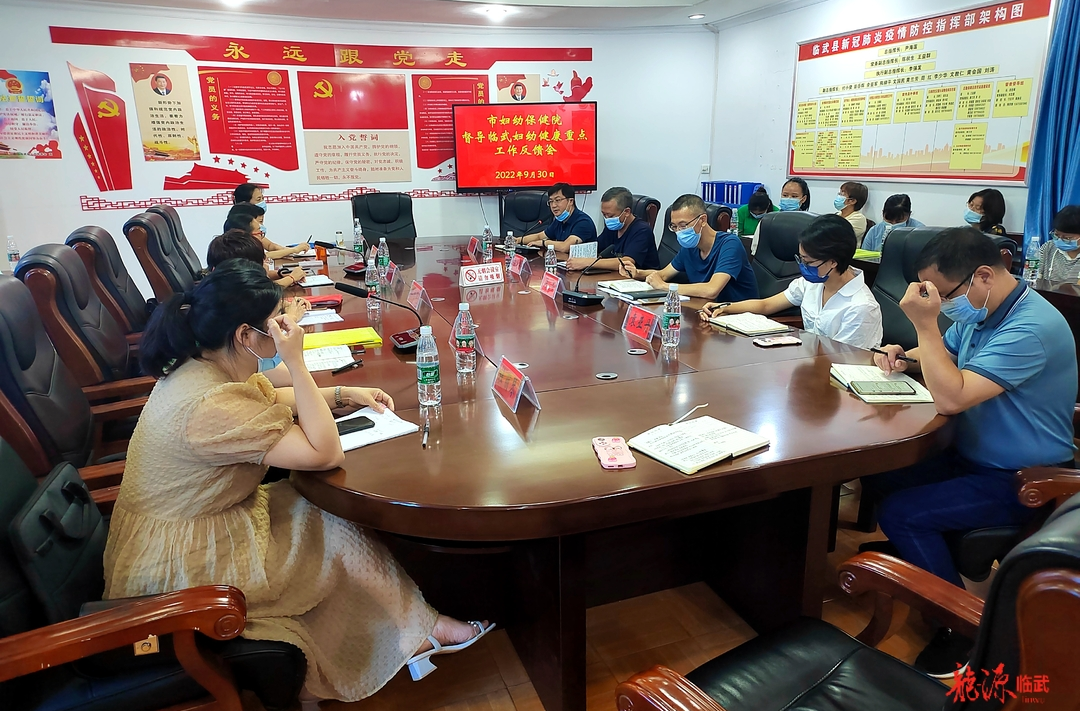 郴州市妇幼专家组督查临武妇幼健康重点工作