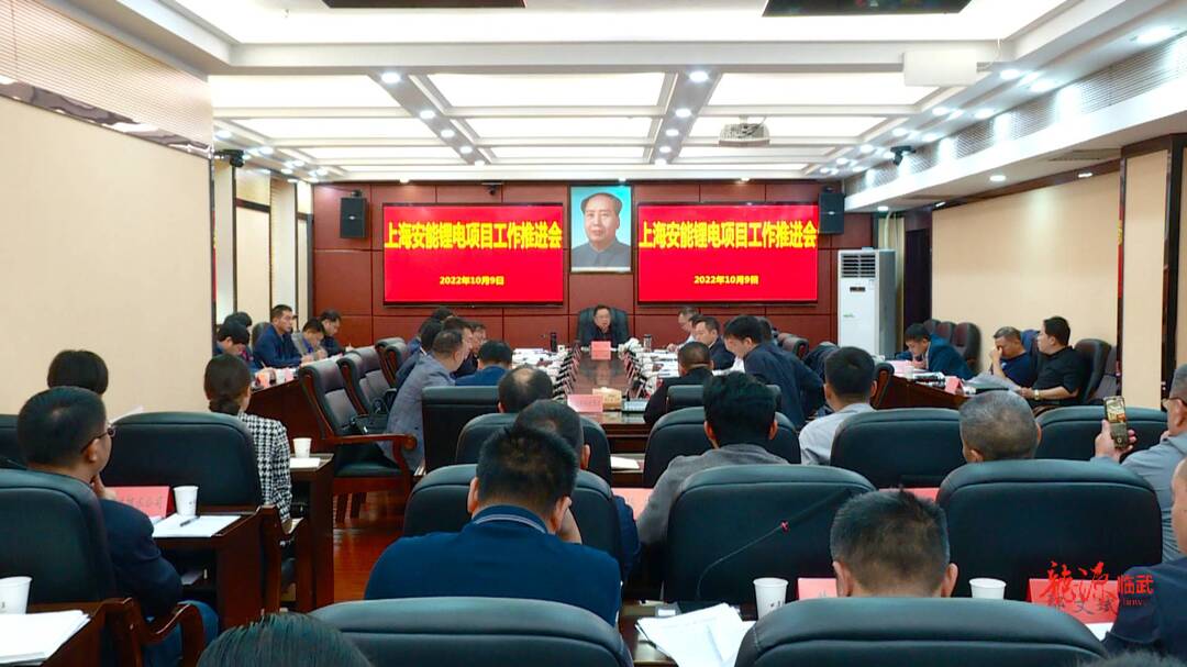 刘杨主持召开推进锂电新能源发展工作专班调度会