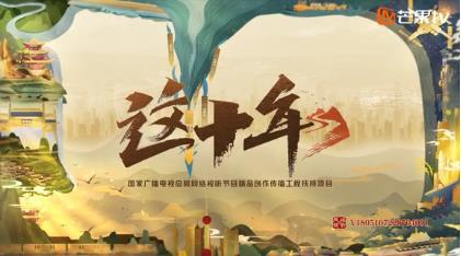 《这十年》第十六集——乡村里的七彩校园
