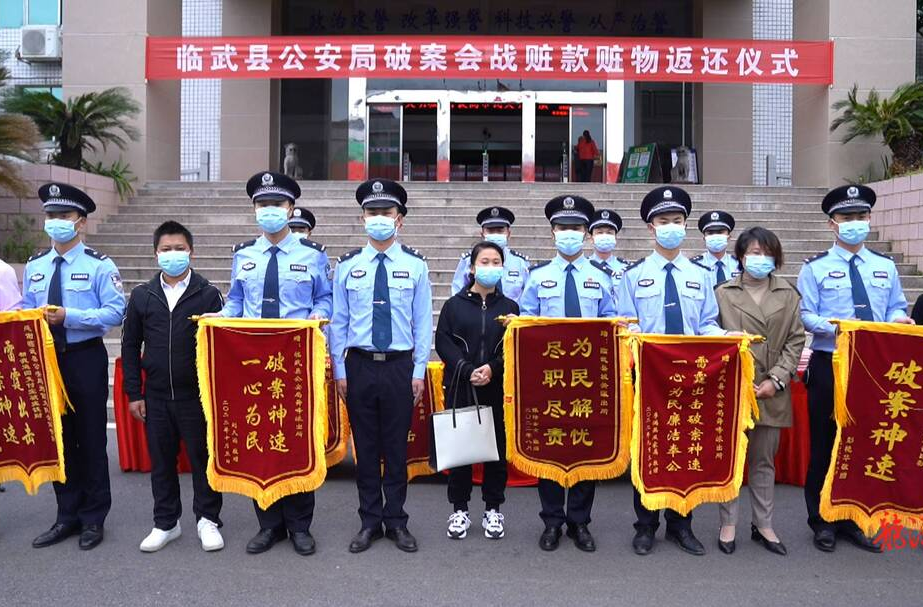 现场返脏41.23万元 摩托车15辆！临武县公安局举行“破案会战”赃款赃物返还仪式