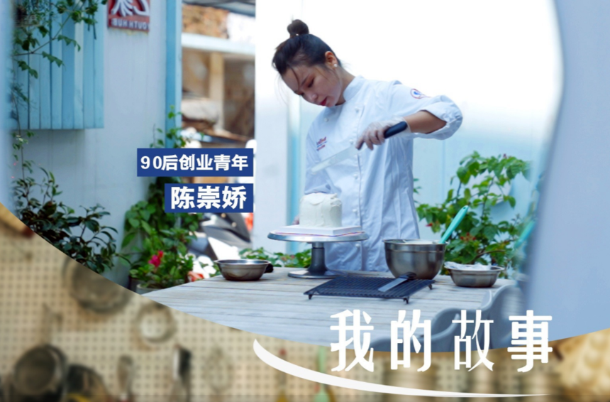 【学习强国】基层人物丨郴州临武：90后创业青年陈崇娇与她的餐饮梦