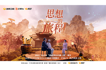 《思想的旅程》第1集《源泉》