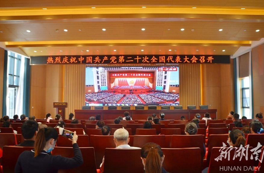【新湖南】图集|湖南各地干部群众积极收看党的二十大开幕会盛况
