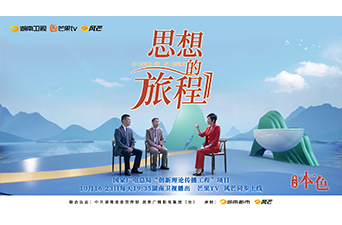 《思想的旅程》第8集《本色》