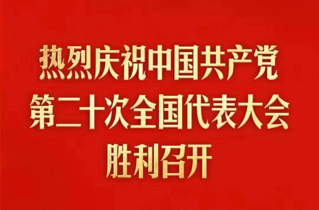 二十大时光｜临武县党员干部收听收看党的二十大开幕会