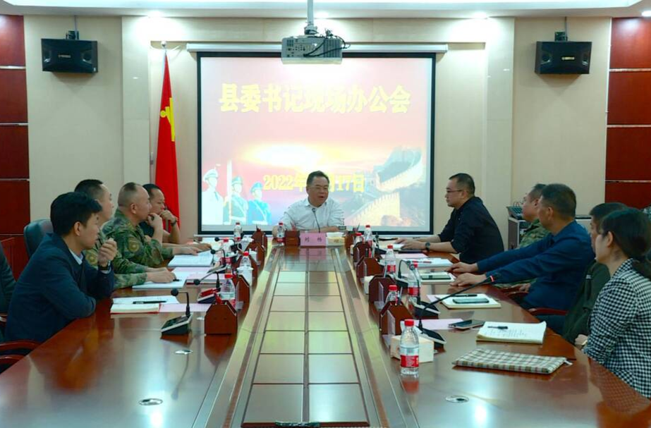 刘杨到县人武部现场办公