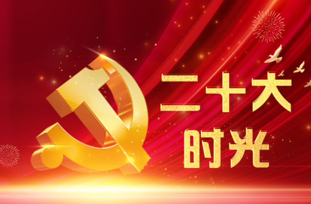 二十大时光·热议报告｜临武：心系群众 助力乡村振兴开新局