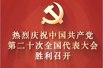 【新湖南】二十大时光·热议报告｜临武：吹响新号角 奋进新征程