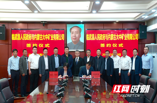 【红网时刻 湖南频道】临武：再签百亿“锂”单