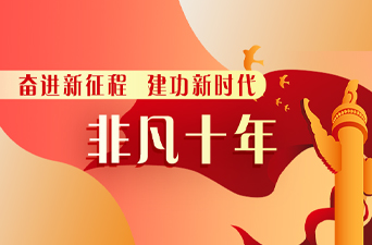 二十大时光·非凡十年｜产业开发区化茧成蝶的蜕变之路