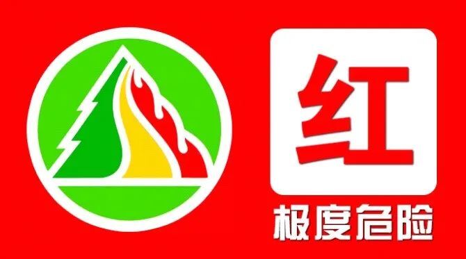 10月21日湖南省森林防灭火指挥部发布森林火险红色预警[Ⅰ级/特别严重]