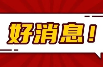 送电话手表啦！临武县“全民消防学习平台”领好礼啦！