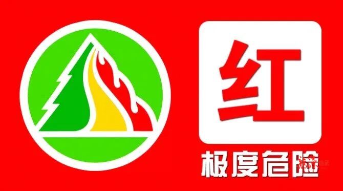10月23日，湖南省森林防灭火指挥部发布森林火险红色预警[Ⅰ级/特别严重]