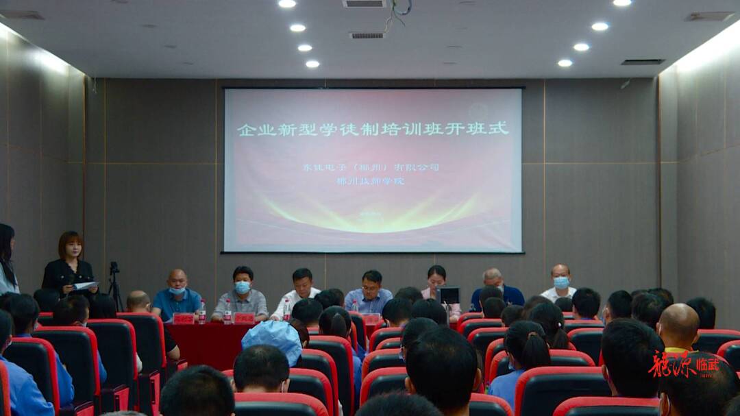 临武县首个企业新型学徒制培训班开班