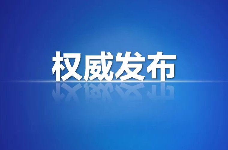 省森防指命令！采取八条断然措施坚决防范遏制森林火灾