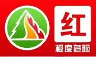 10月25日，湖南省森林防灭火指挥部发布森林火险红色预警[Ⅰ级/特别严重]