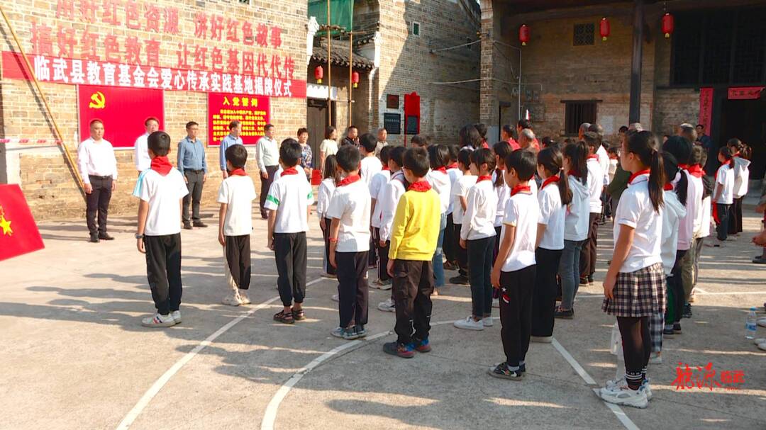 临武县首个以传承红色基因为主题的爱心传承社会实践基地挂牌成立