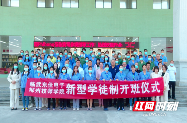 【红网时刻】临武县首个企业新型学徒制培训班开班
