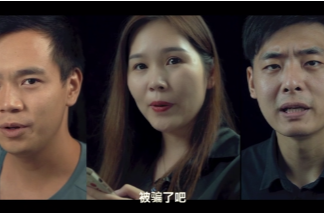 郴州反诈之《你真的不会被骗吗》