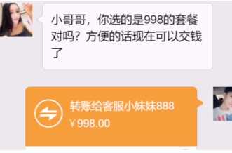 郴州反诈之《你能，或许只要几分钟》