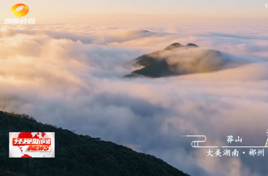 大美湖南 红绿融合 魅力十足