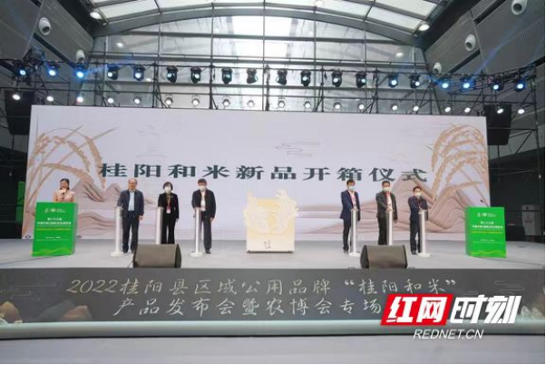 观察丨单场推介签约超12亿元，“郴品郴味”吃香农博会的秘诀是……