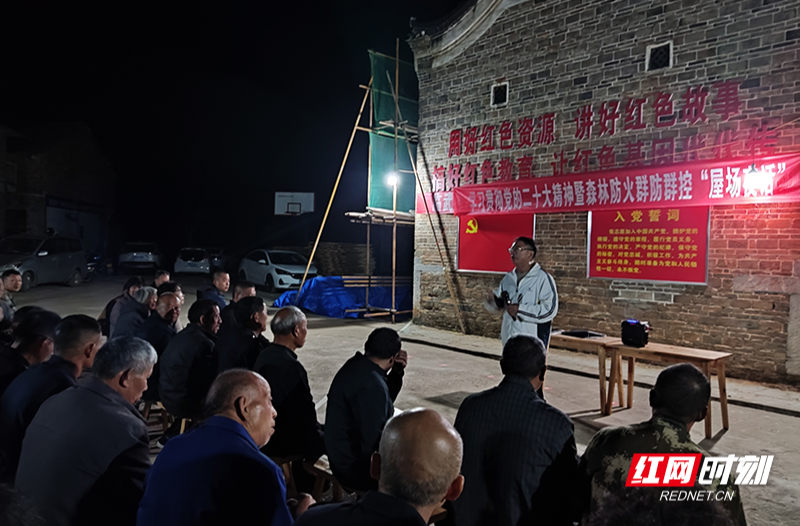 【红网时刻】屋场夜话接地气 干群连心“零距离”
