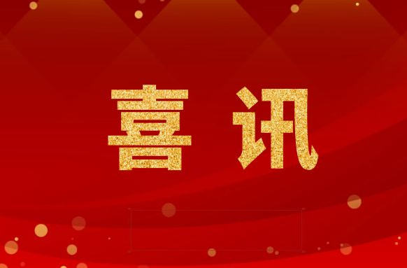 花塘乡石门村入围！第九批“全国民主法治示范村（社区）”出炉