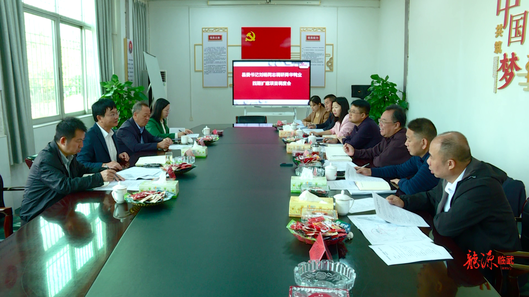 刘杨到舜华鸭业公司调研四期扩建项目
